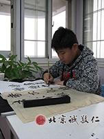 枕腕書寫，提升定力，涵養性情。