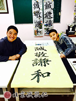 寫兩個字的小中堂，輕松又喜歡。