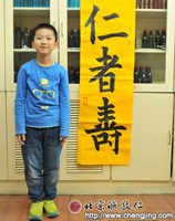 嘉嘉習書 知書達理