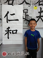 基本筆畫與基本字