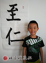 基本筆畫與基本字