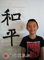 基本筆畫與基本字