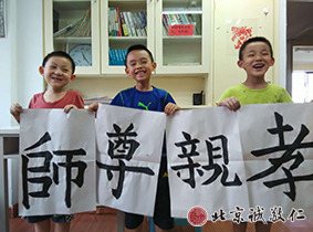 教師節前，一起合作寫「孝親尊師」