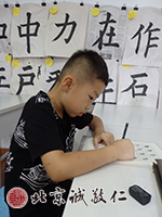 硬筆描紅，涵養定力