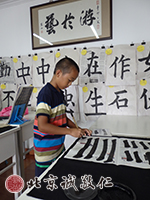 站樁懸腕書寫，既靜心又提升功力。