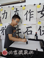 站樁懸腕書寫，既靜心又提升功力。