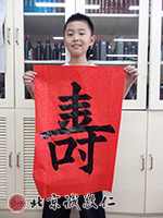 單個字寫好了，寫成的作品也見功夫。