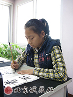 枕腕書寫，提升定力，涵養性情。