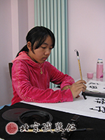 站樁懸腕書寫，練就書法基本功，提升專注能力。