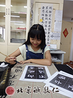 站樁懸腕書寫，練就書法基本功，提升專注能力。