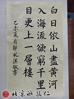 寫一幅字，往往一坐就幾個小時，孩子的耐心就是這么鍛煉出來的。