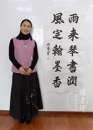 楊老師書法教室美德杯書法大賽