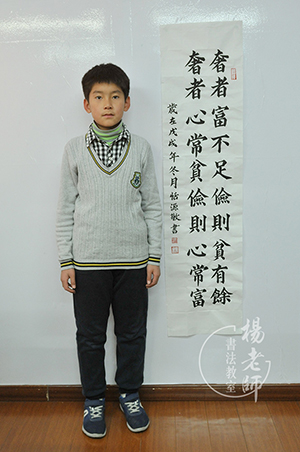 楊老師書法教室美德杯書法大賽