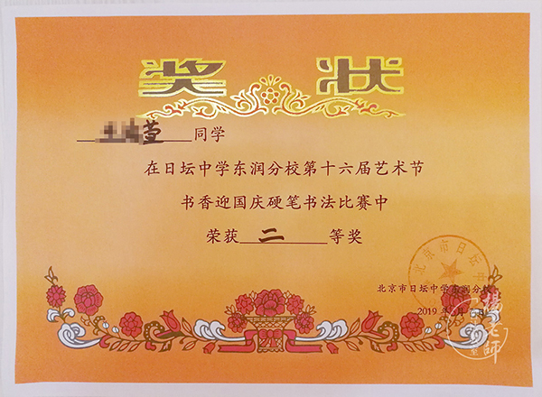 楊老師書法教室