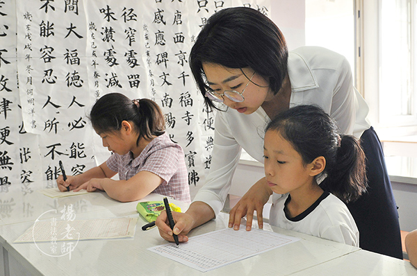 楊老師書法教室