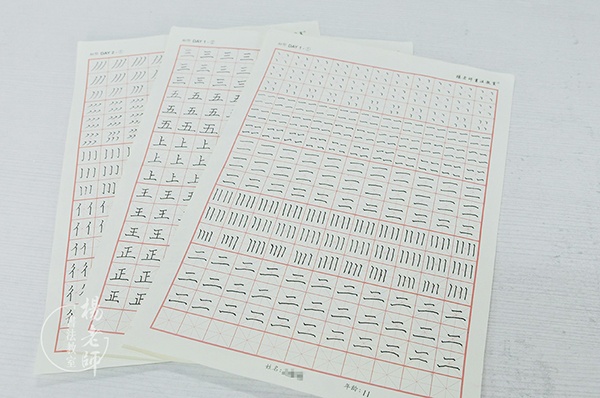 楊老師書法教室