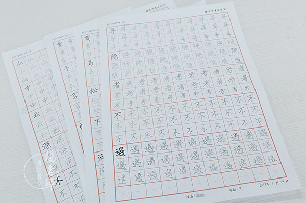 楊老師書法教室