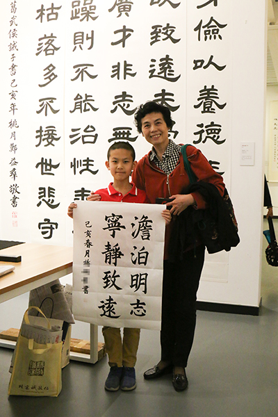 楊老師書法教室