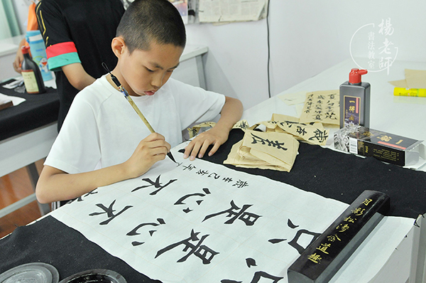 楊老師書法教室