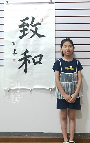 楊老師書法教室