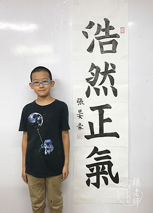 楊老師書法教室