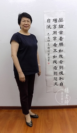 楊老師書法教室