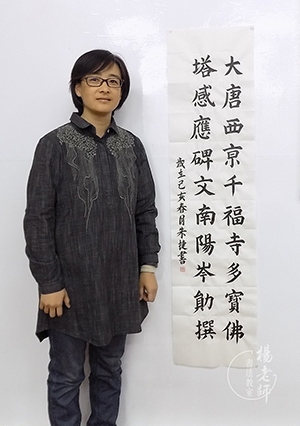 楊老師書法教室