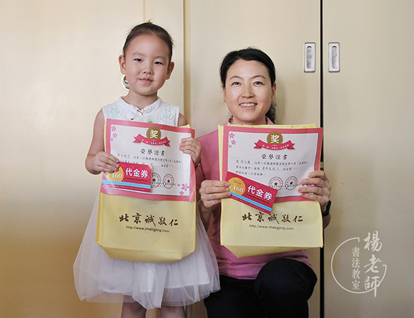 楊老師書法教室