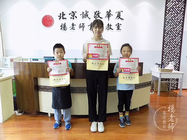 楊老師書法教室