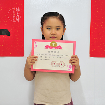 楊老師書法教室