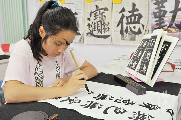 楊老師書法教室