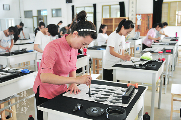 楊老師書法教室