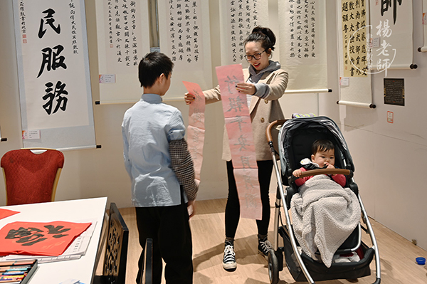 楊老師書(shū)法教室