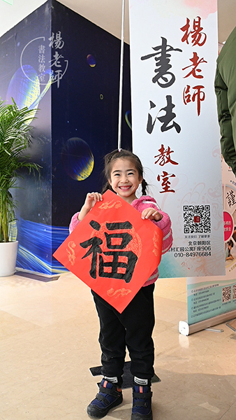 楊老師書(shū)法教室