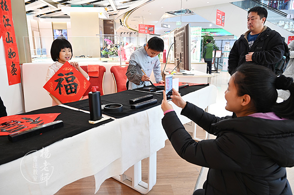 楊老師書(shū)法教室
