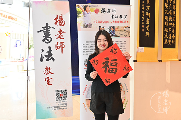 楊老師書(shū)法教室