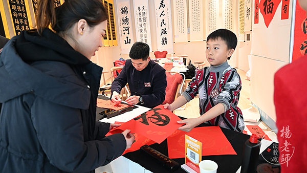 楊老師書(shū)法教室