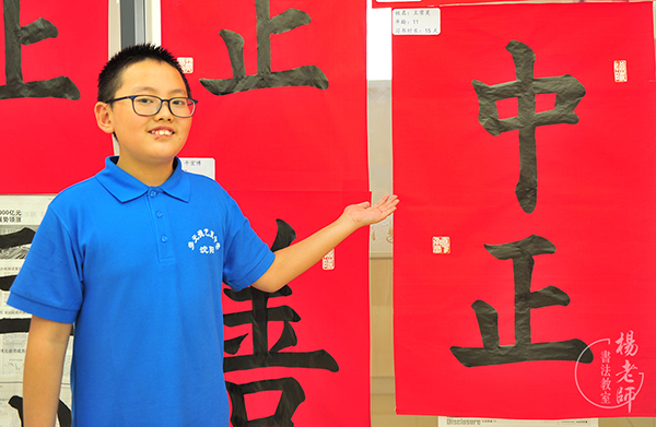 楊老師書法教室