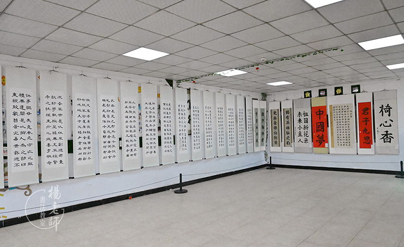 楊老師書(shū)法教室