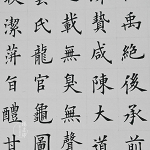 楊老師書(shū)法教室