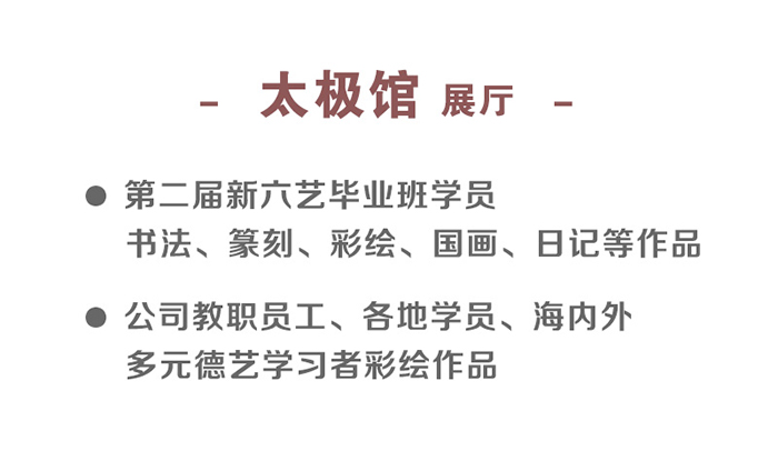 楊老師書(shū)法教室