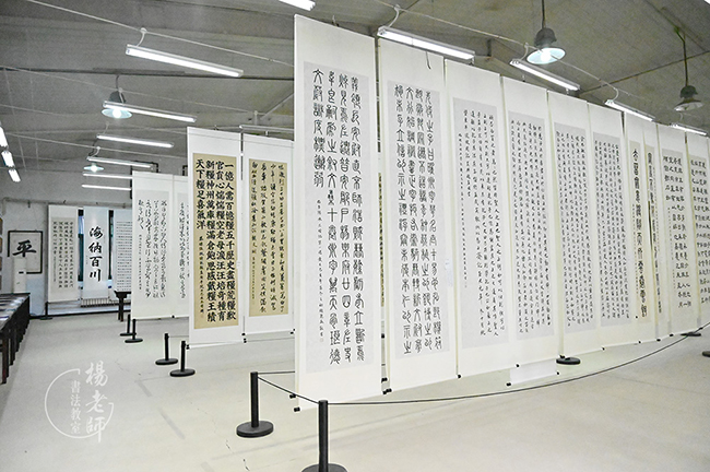 楊老師書(shū)法教室