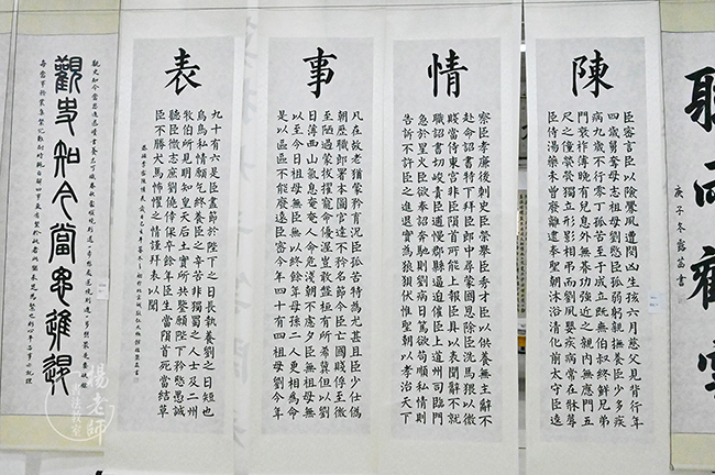 楊老師書(shū)法教室