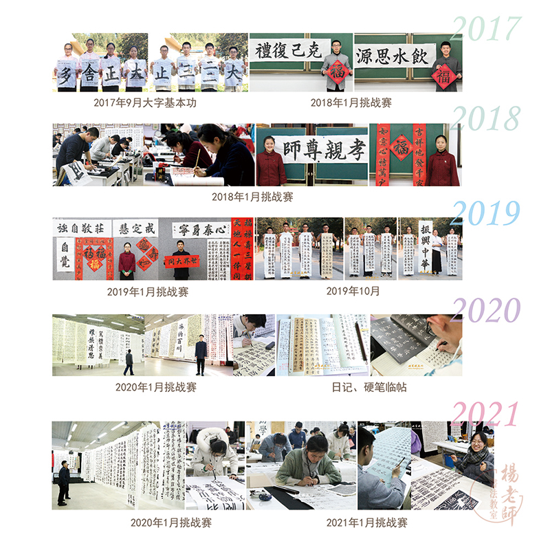 楊老師書(shū)法教室