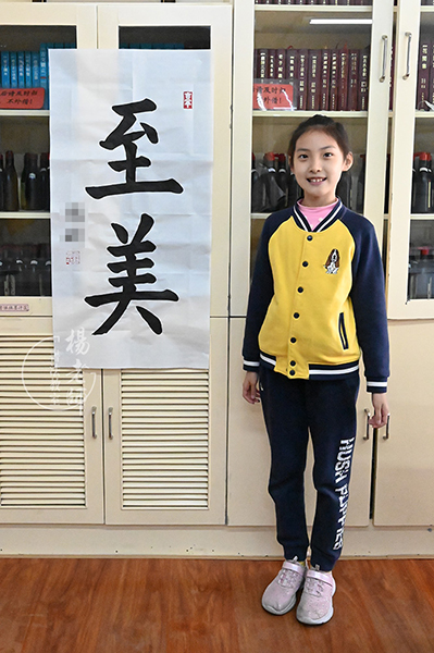 楊老師書法教室