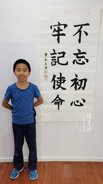 楊老師書法教室