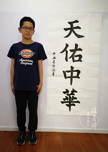 楊老師書法教室