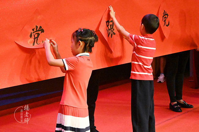 楊老師書法教室