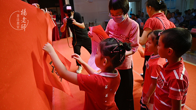 楊老師書法教室