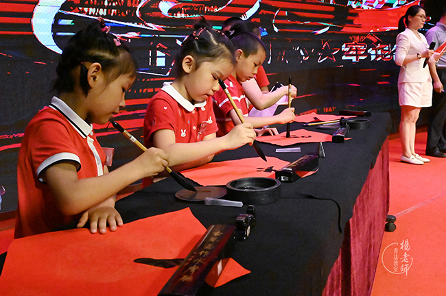 楊老師書法教室